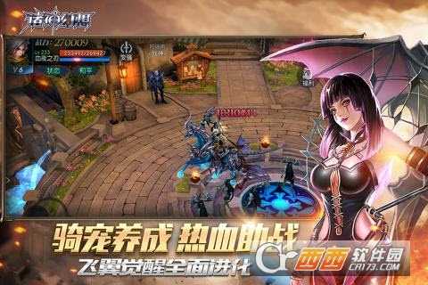 諸神幻想九游版截圖3