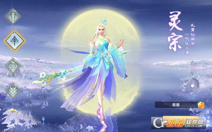 青云傳之靈劍傳應用寶版截圖2