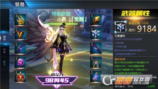 輪回之刃小米版截圖3