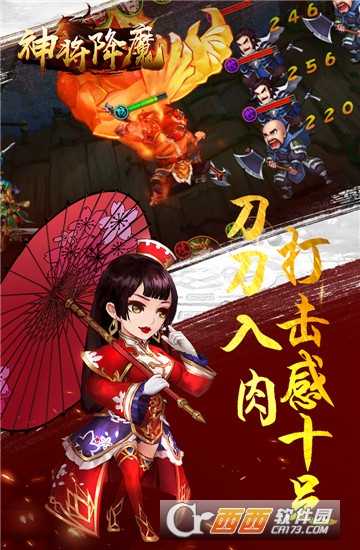 神將降魔變態版截圖1