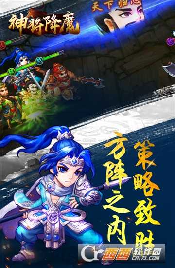 神將降魔變態版截圖2