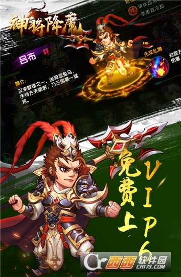 神將降魔變態版截圖4