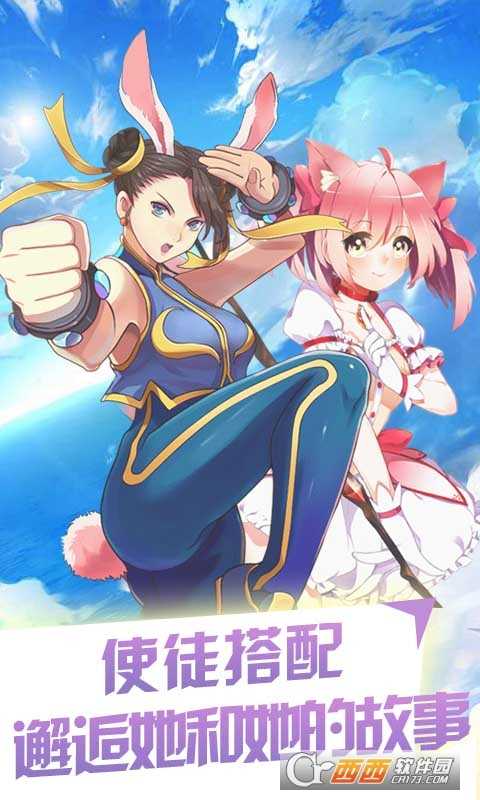 萌娘羈絆BT版截圖1