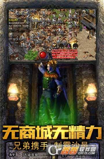 傳奇至尊高爆版截圖3