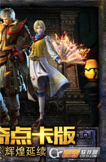 傳奇至尊高爆版截圖4