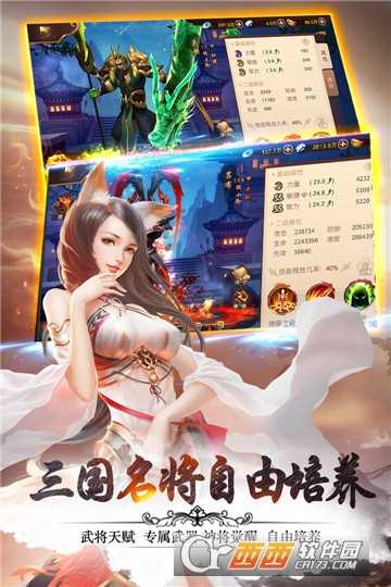 妖姬ol2無限版截圖3