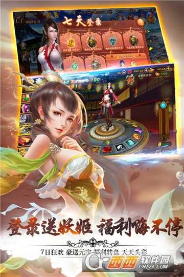 妖姬ol2無限版截圖4