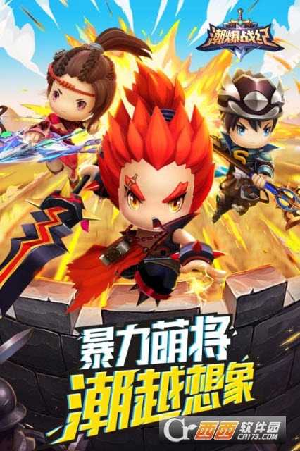 潮爆戰(zhàn)紀(jì)抖音版(下載送5元)截圖2