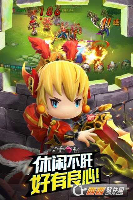 潮爆戰(zhàn)紀(jì)抖音版(下載送5元)截圖3