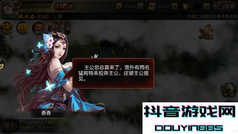 將謀三國志九游版截圖2