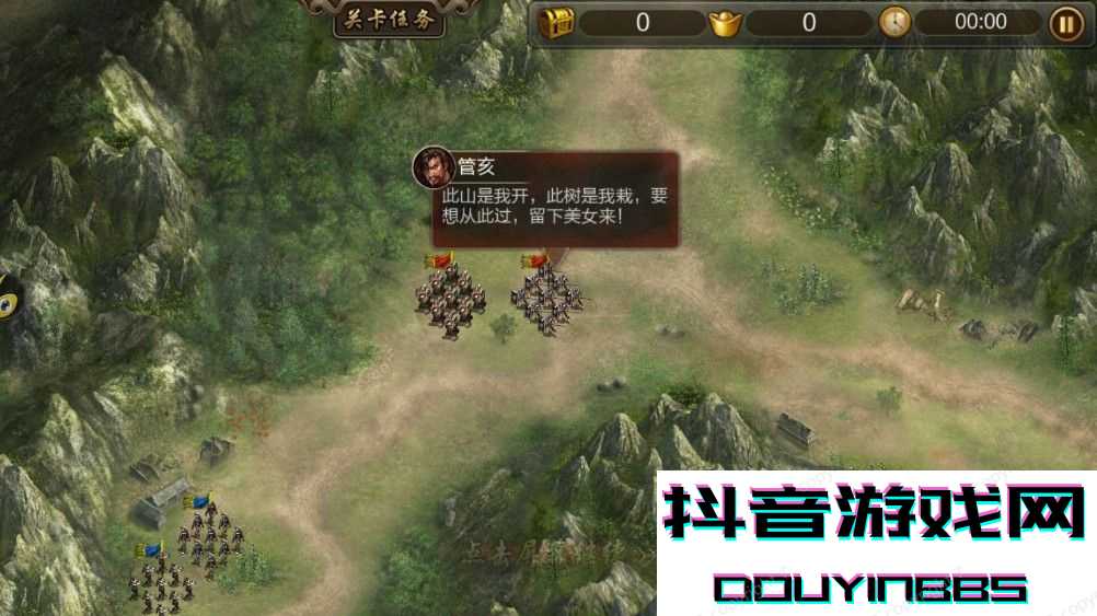 將謀三國志九游版截圖3