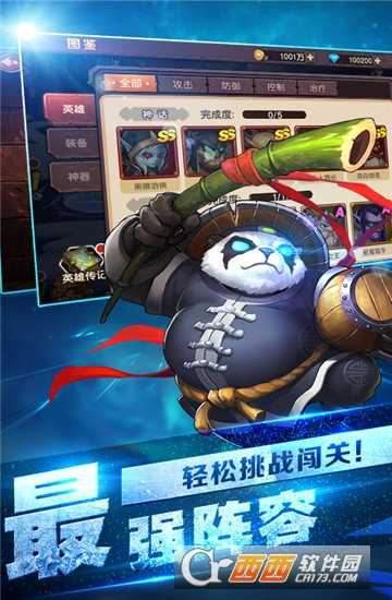 新刀塔英雄截圖3