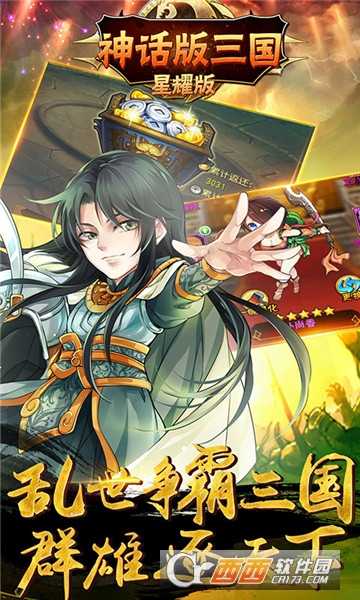 神話版三國公益服截圖4