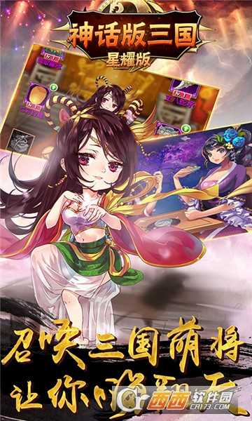 神話版三國公益服截圖2