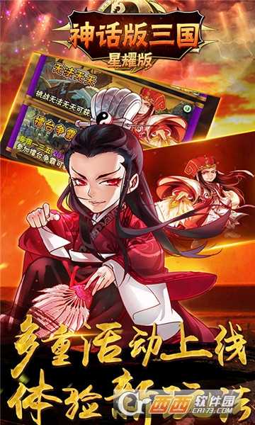 神話版三國公益服截圖1