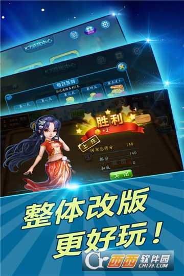 駐馬店三打一app截圖3