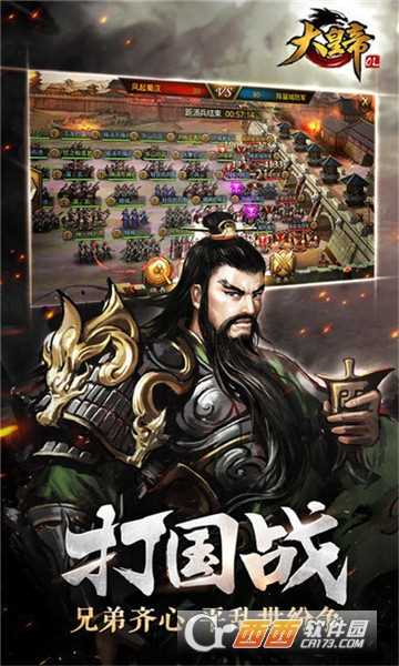 大皇帝ol無限元寶版截圖1