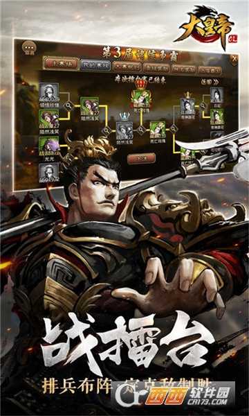 大皇帝ol無限元寶版截圖2