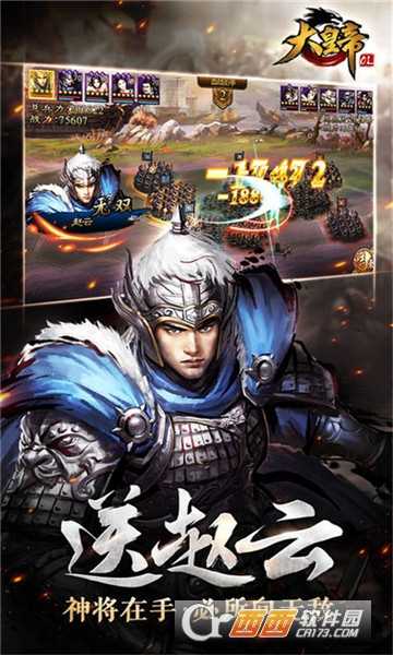 大皇帝ol無限元寶版截圖4