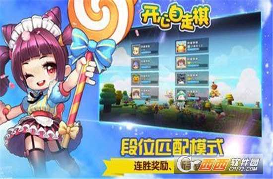 開(kāi)心自走棋截圖1