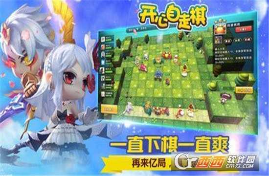 開(kāi)心自走棋截圖3