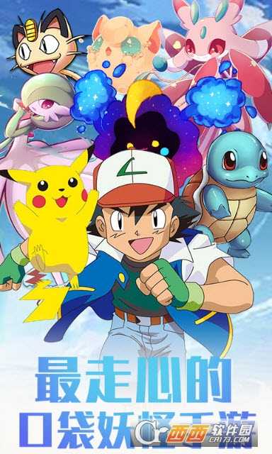 口袋寶可夢變態版截圖2