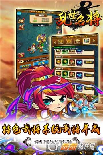 亂世名將九游版截圖2