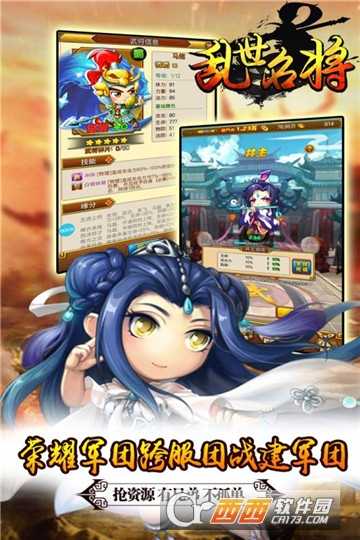 亂世名將九游版截圖1