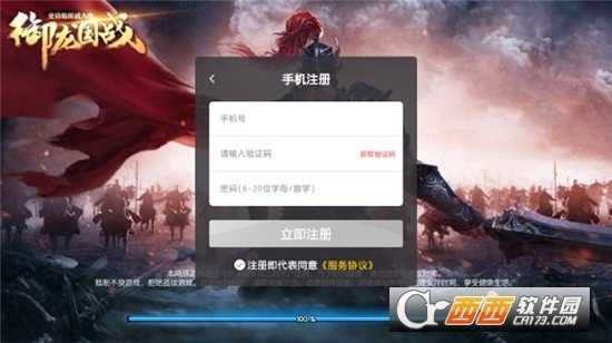 御龍國戰小米版截圖2