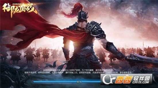 御龍國戰小米版截圖3