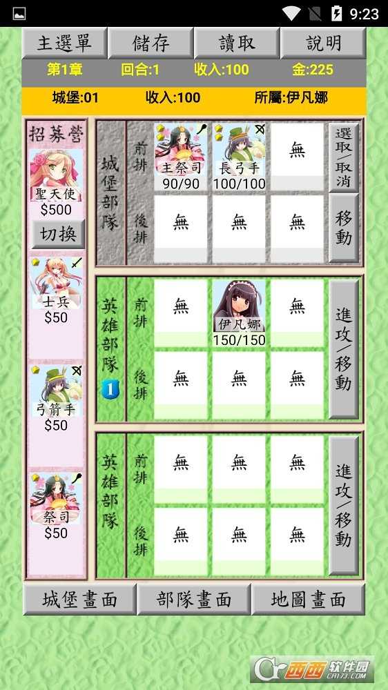 天使軍團(tuán)截圖2