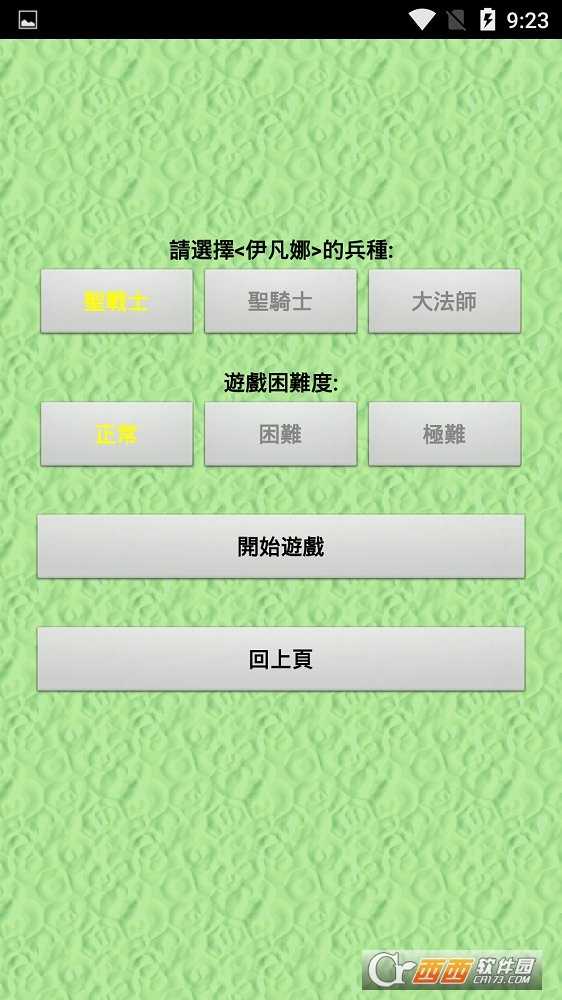 天使軍團(tuán)截圖3