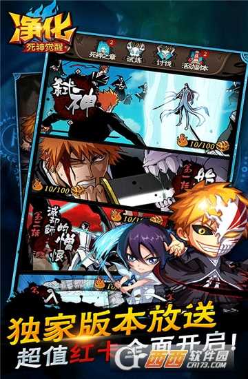 凈化死神覺醒BT版截圖3