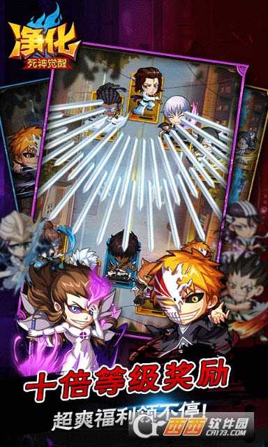 凈化死神覺醒(死神游戲)截圖1