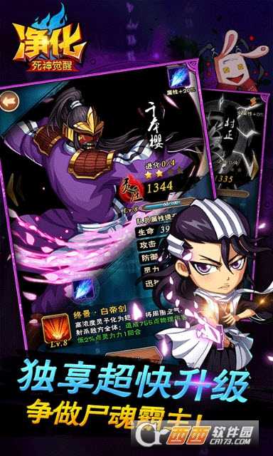 凈化死神覺醒(死神游戲)截圖3