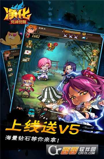 凈化死神覺醒BT版截圖4