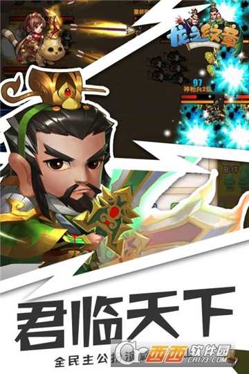 龍之紋章九游版截圖2