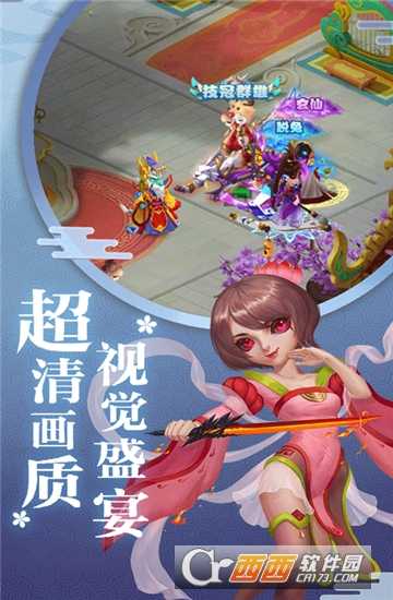 夢回天竺滿v版截圖4