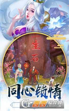 誅妖傳說變態版截圖2