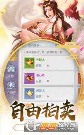 誅妖傳說變態版截圖3