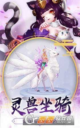 誅妖傳說變態版截圖4