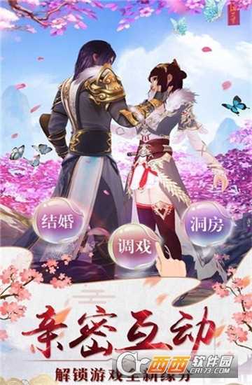 永恒誅仙路截圖1