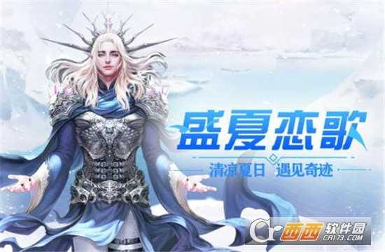 冰雪王座九游版截圖1