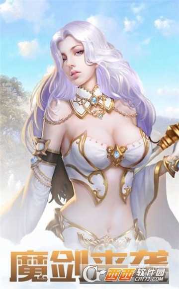 冰雪王座BT變態(tài)版截圖1