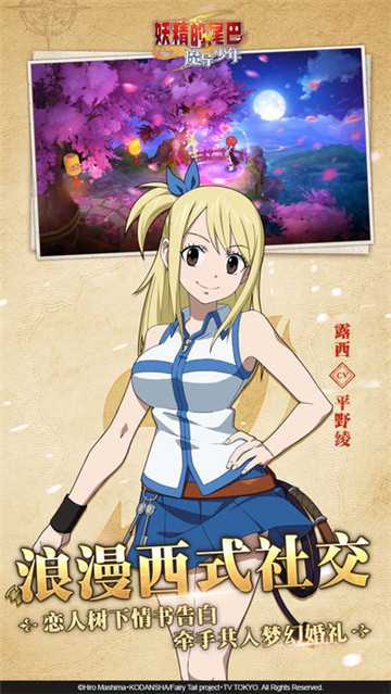 妖精的尾巴魔導少年騰訊截圖4