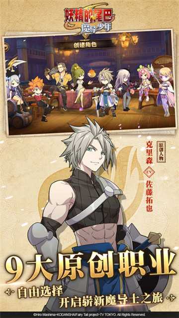 妖精的尾巴魔導少年安卓版截圖1