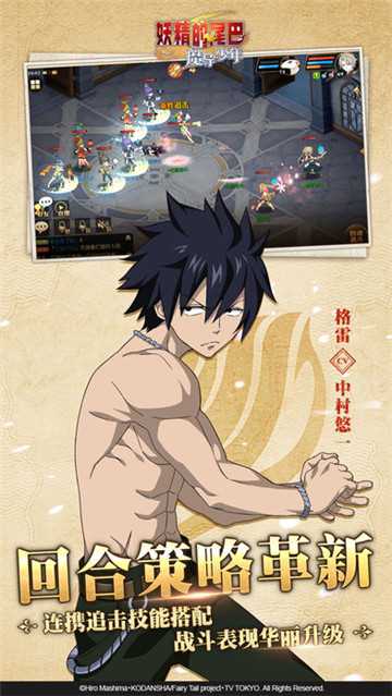 妖精的尾巴魔導少年安卓版截圖2