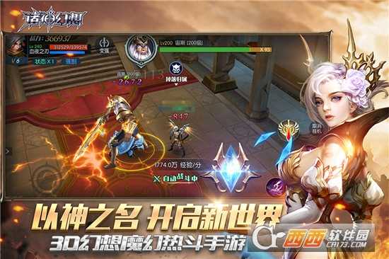 諸神幻想禮包版截圖1