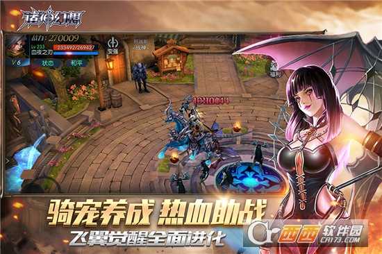 諸神幻想禮包版截圖4