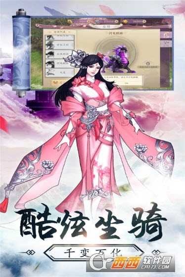 九州幻境城九游版截圖2